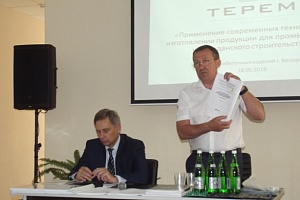 «Терем» провел научно-практическую конференцию в Белореченске